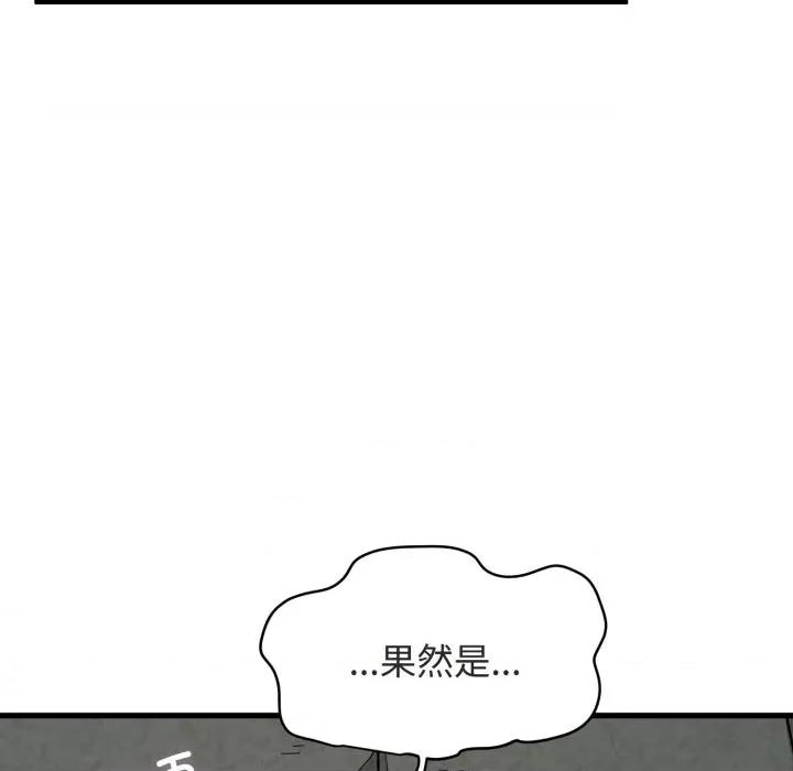 发小碰不得 发小碰不得-发小碰不得 第89话 第149页