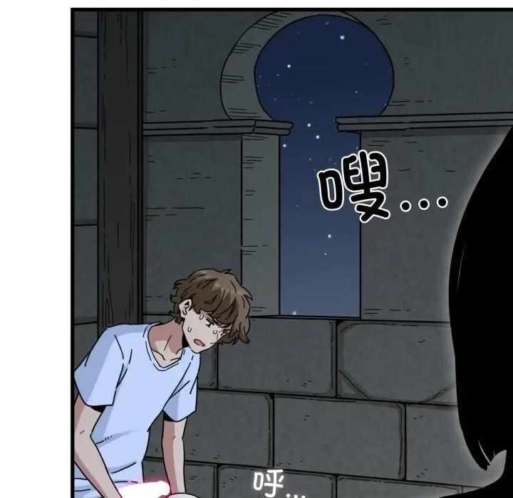 发小碰不得 发小碰不得-发小碰不得 第89话 第153页