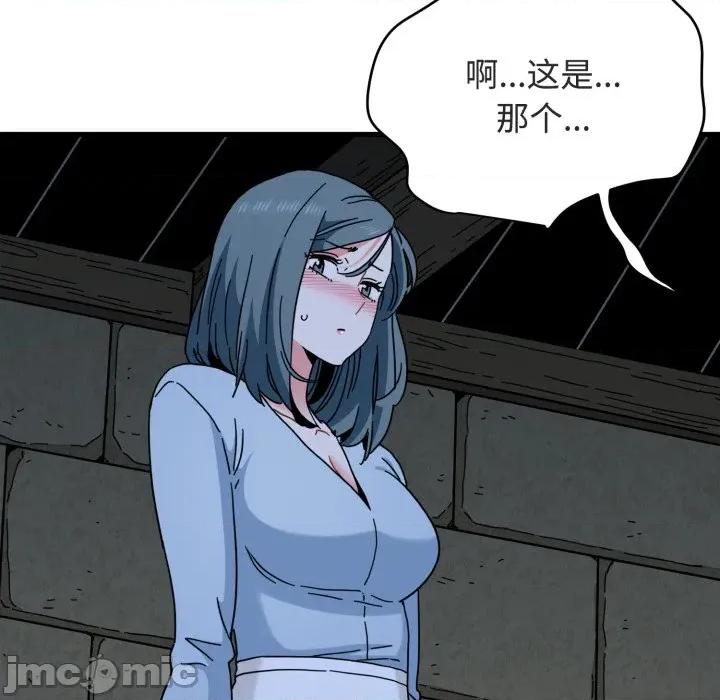 发小碰不得 发小碰不得-发小碰不得 第89话 第160页