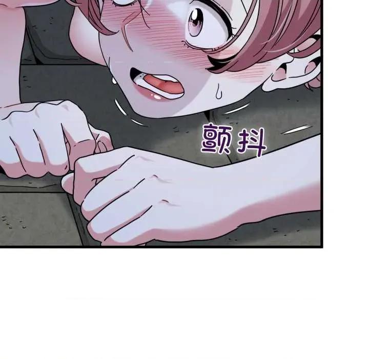 发小碰不得 发小碰不得90 发小碰不得 第6页