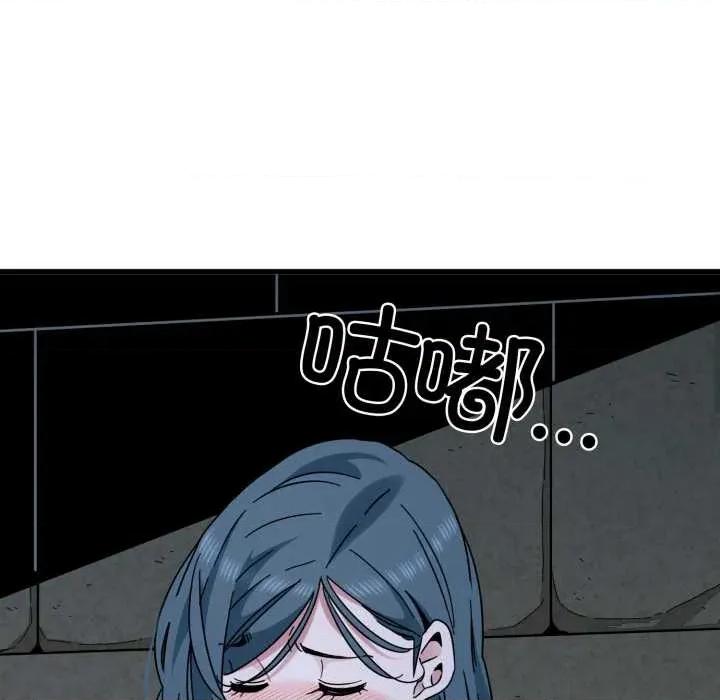 发小碰不得 发小碰不得90 发小碰不得 第9页