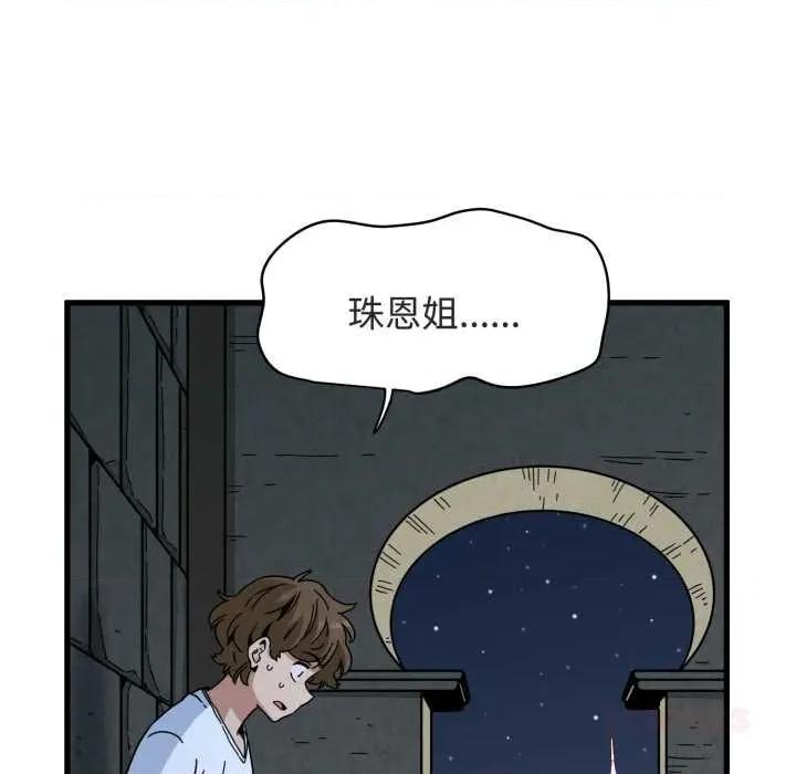 发小碰不得 发小碰不得90 发小碰不得 第12页