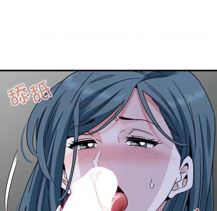 发小碰不得 发小碰不得90 发小碰不得 第28页