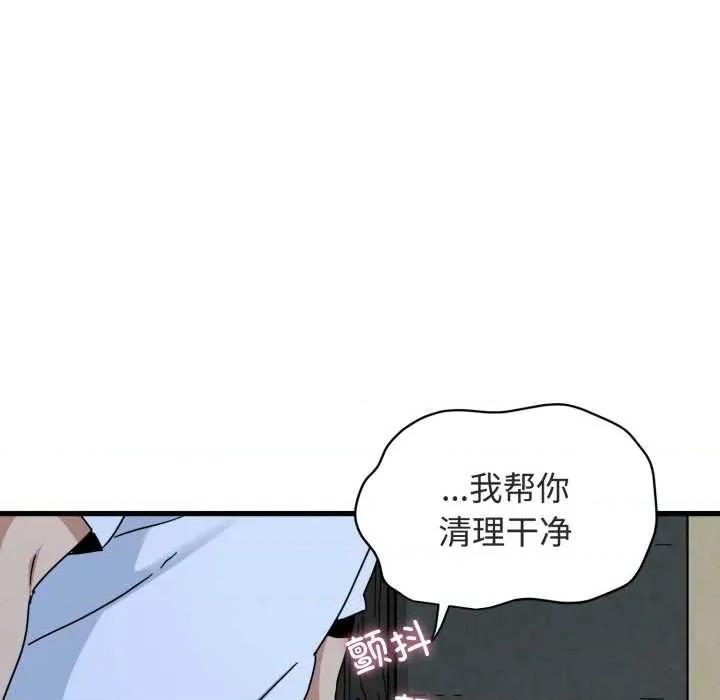 发小碰不得 发小碰不得90 发小碰不得 第34页
