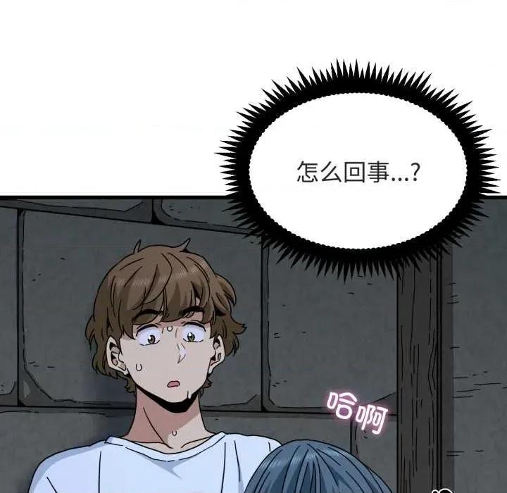 发小碰不得 发小碰不得90 发小碰不得 第37页