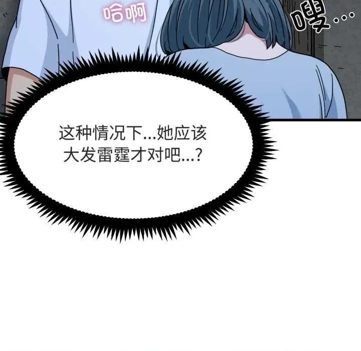 发小碰不得 发小碰不得90 发小碰不得 第38页