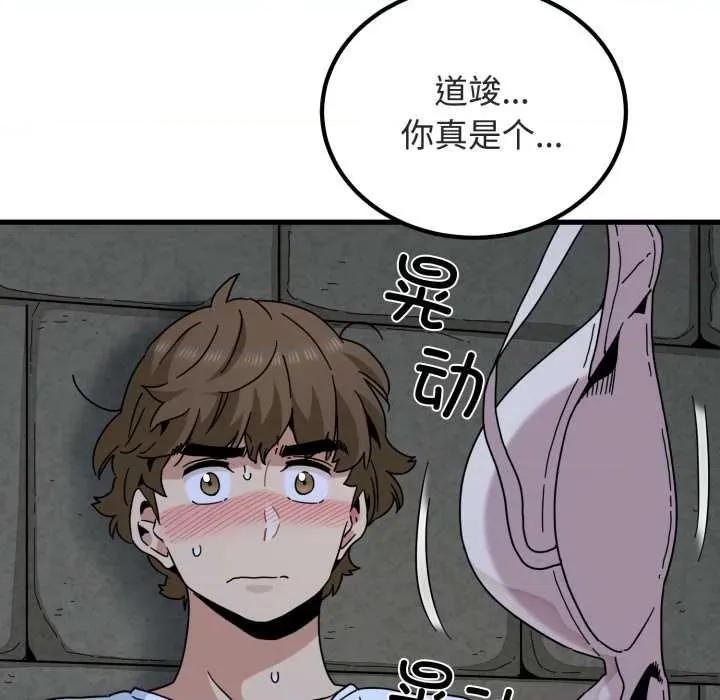 发小碰不得 发小碰不得90 发小碰不得 第47页
