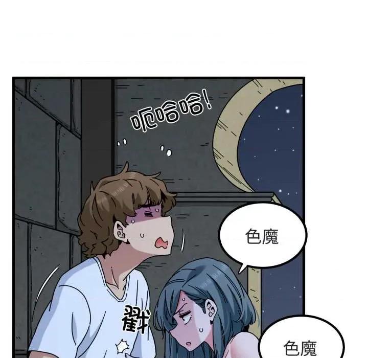 发小碰不得 发小碰不得90 发小碰不得 第54页