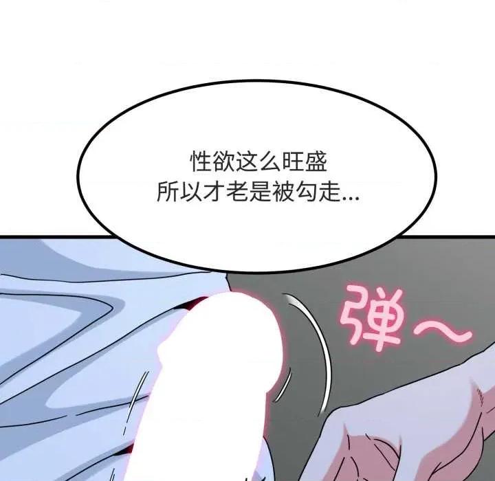 发小碰不得 发小碰不得90 发小碰不得 第56页