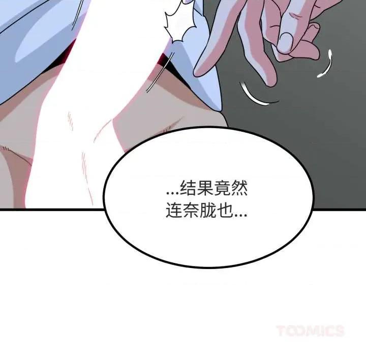 发小碰不得 发小碰不得90 发小碰不得 第57页