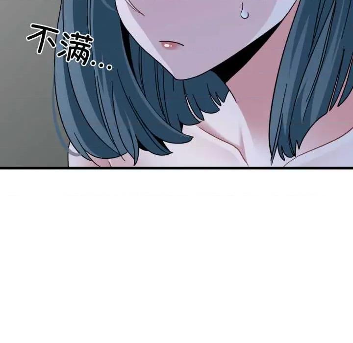 发小碰不得 发小碰不得90 发小碰不得 第59页