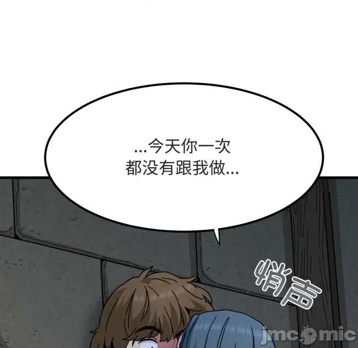 发小碰不得 发小碰不得90 发小碰不得 第60页