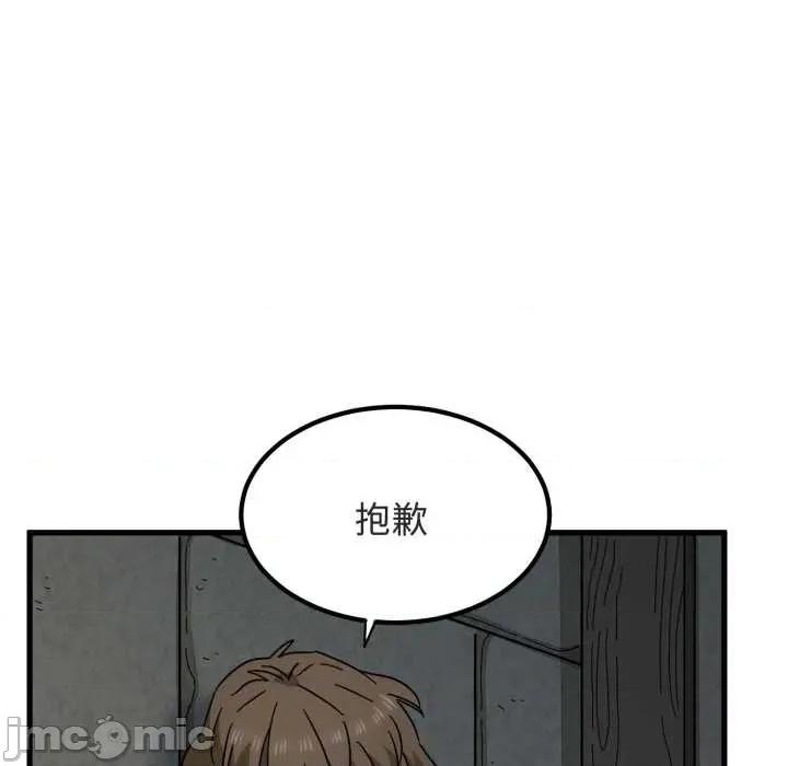 发小碰不得 发小碰不得90 发小碰不得 第65页