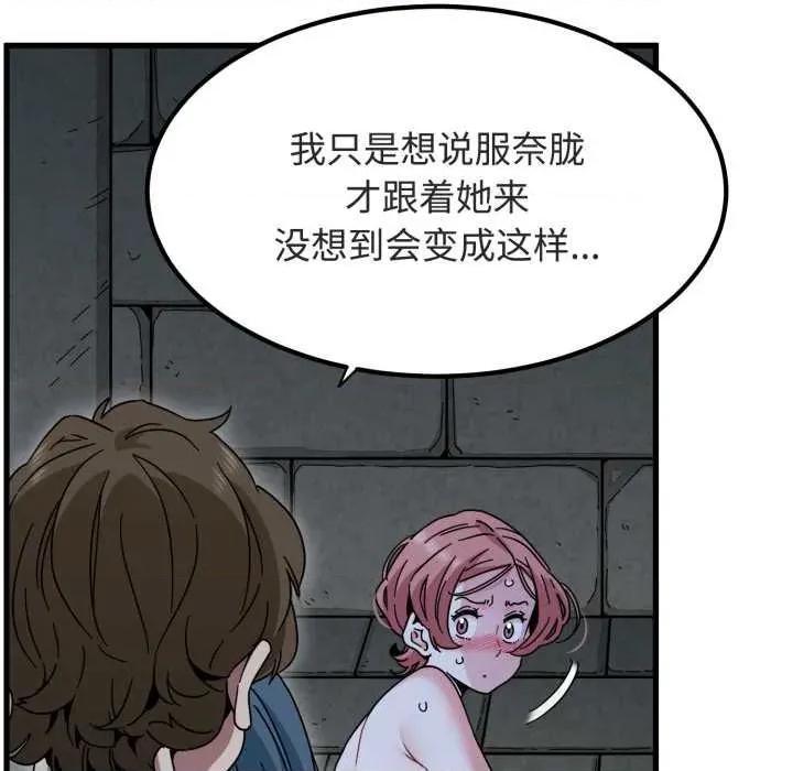 发小碰不得 发小碰不得90 发小碰不得 第68页