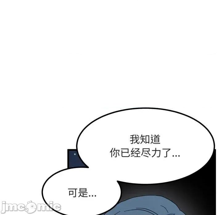 发小碰不得 发小碰不得90 发小碰不得 第70页