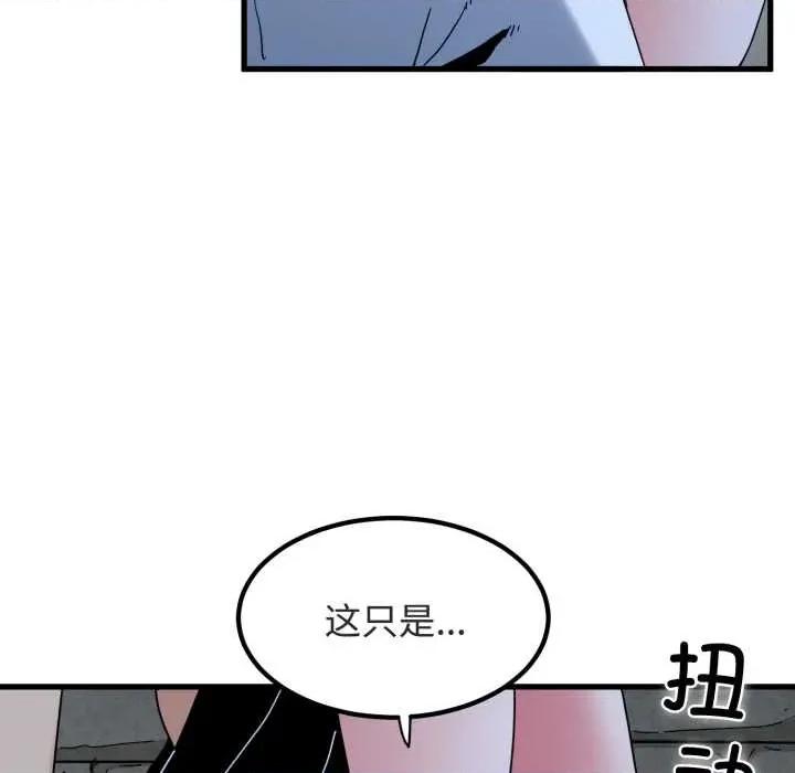 发小碰不得 发小碰不得90 发小碰不得 第72页