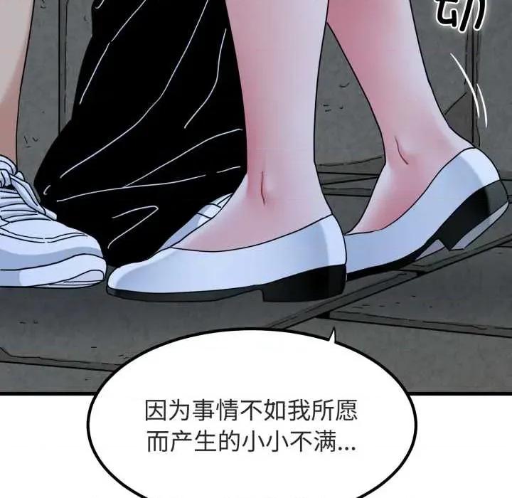 发小碰不得 发小碰不得90 发小碰不得 第73页