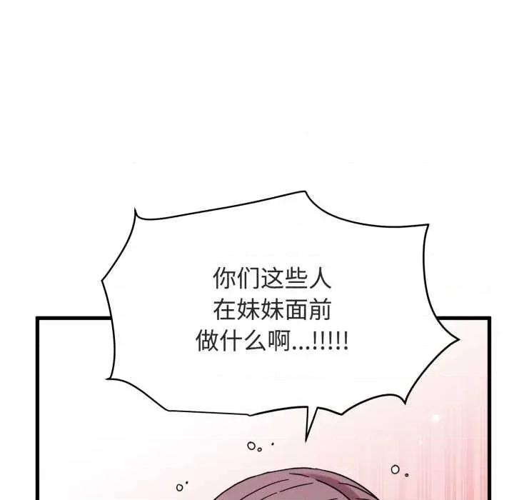 发小碰不得 发小碰不得90 发小碰不得 第81页