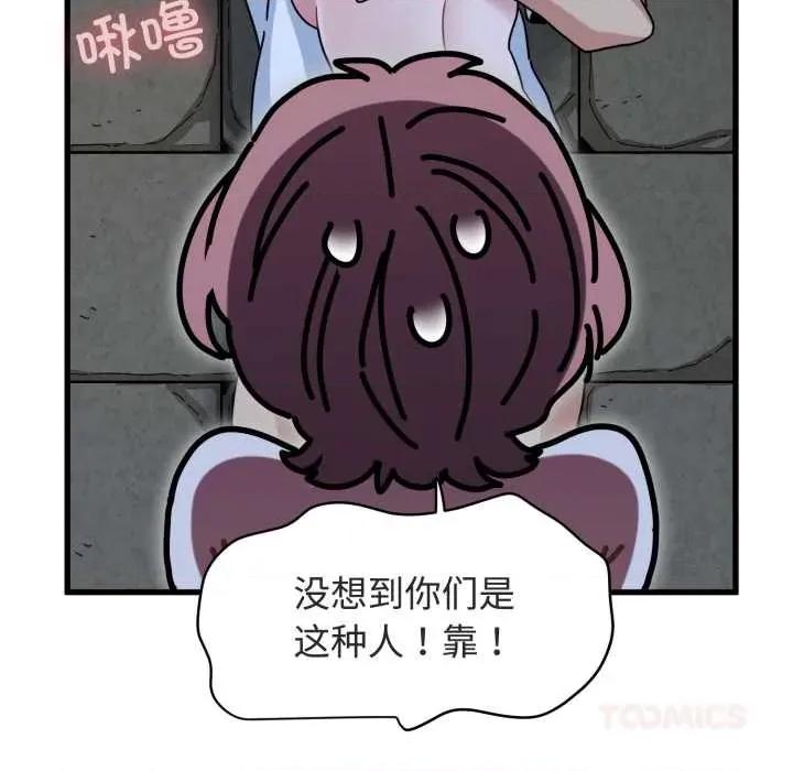 发小碰不得 发小碰不得90 发小碰不得 第93页