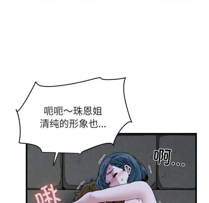 发小碰不得 发小碰不得90 发小碰不得 第94页
