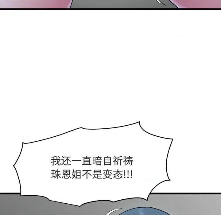 发小碰不得 发小碰不得90 发小碰不得 第98页