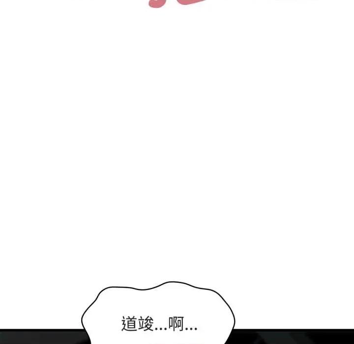 发小碰不得 发小碰不得90 发小碰不得 第101页