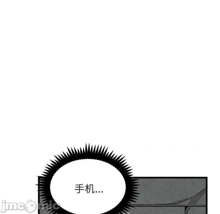 发小碰不得 发小碰不得90 发小碰不得 第115页