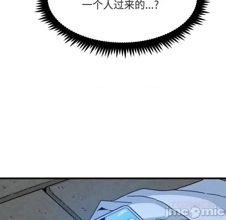发小碰不得 发小碰不得90 发小碰不得 第120页