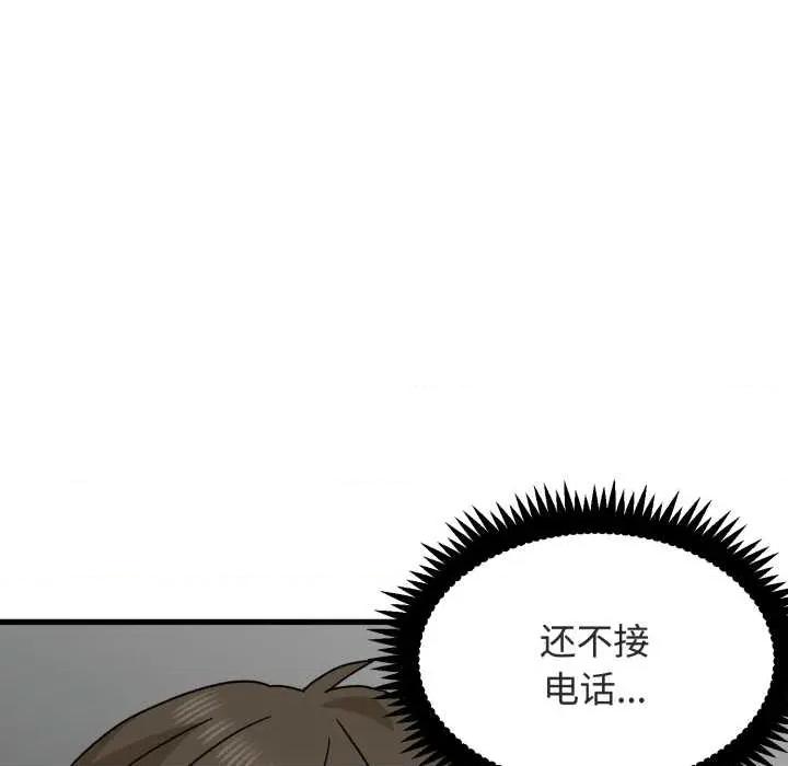 发小碰不得 发小碰不得90 发小碰不得 第122页