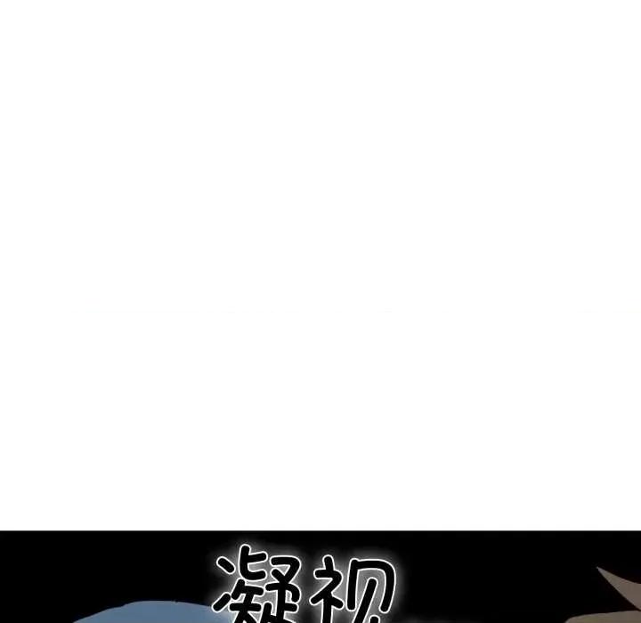 发小碰不得 发小碰不得90 发小碰不得 第124页