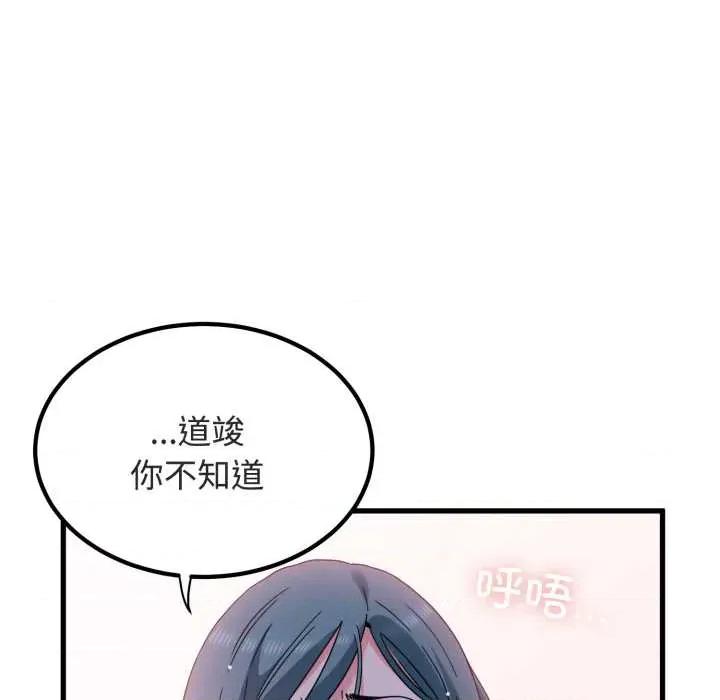 发小碰不得 发小碰不得90 发小碰不得 第134页