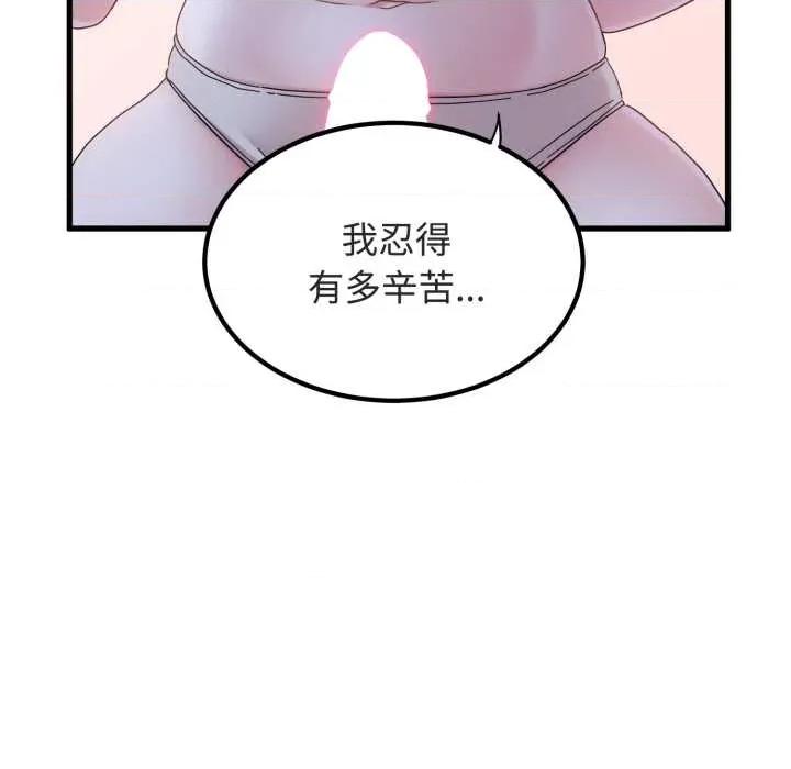 发小碰不得 发小碰不得90 发小碰不得 第136页