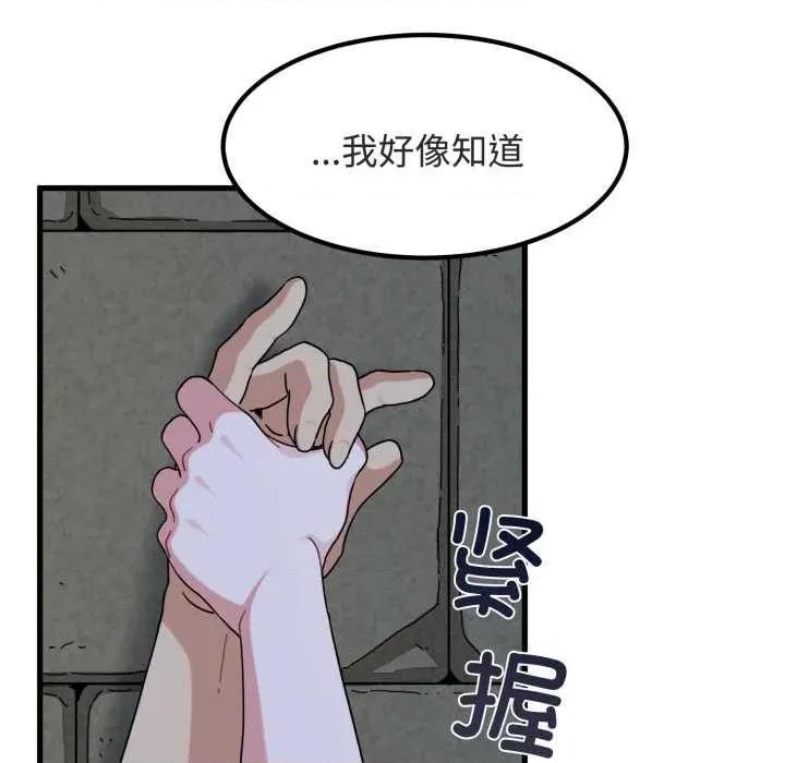 发小碰不得 发小碰不得90 发小碰不得 第137页