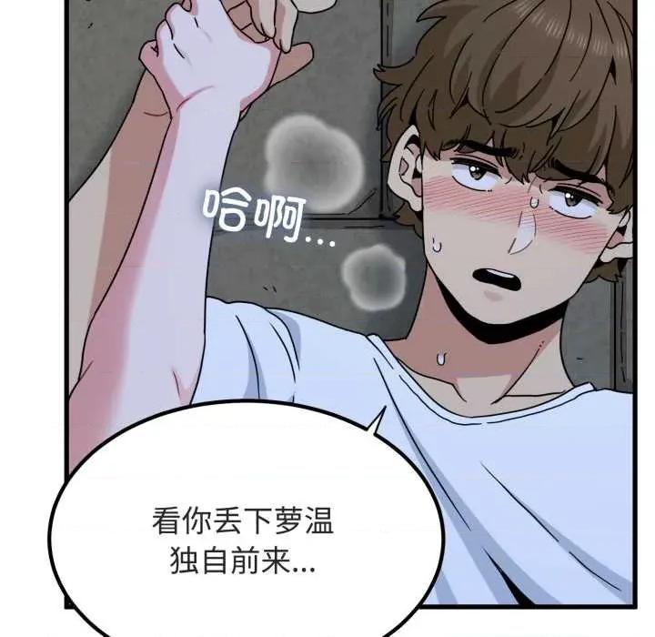 发小碰不得 发小碰不得90 发小碰不得 第139页