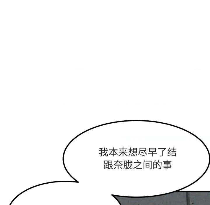 发小碰不得 发小碰不得90 发小碰不得 第143页