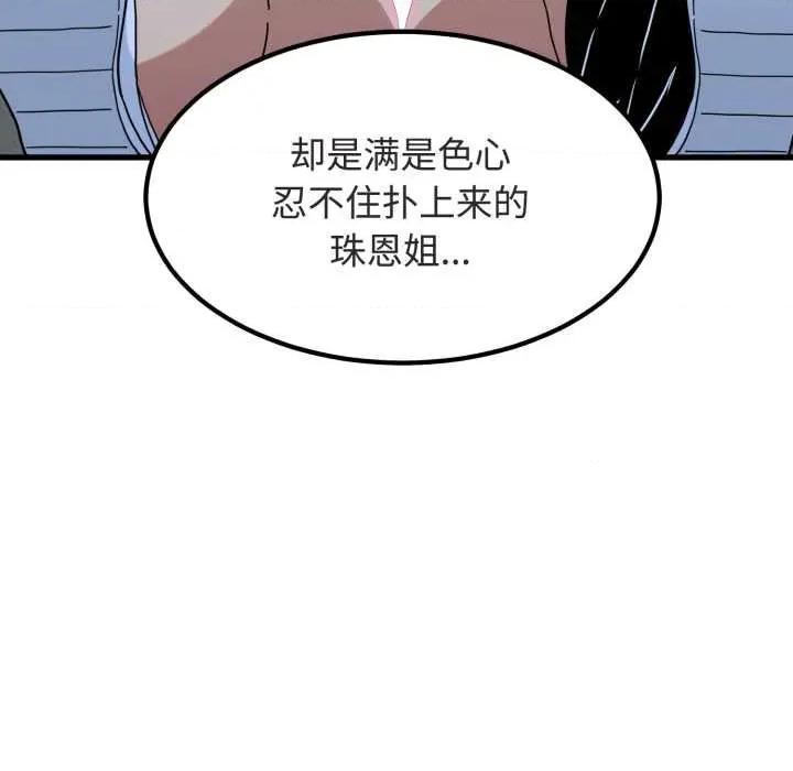 发小碰不得 发小碰不得90 发小碰不得 第148页