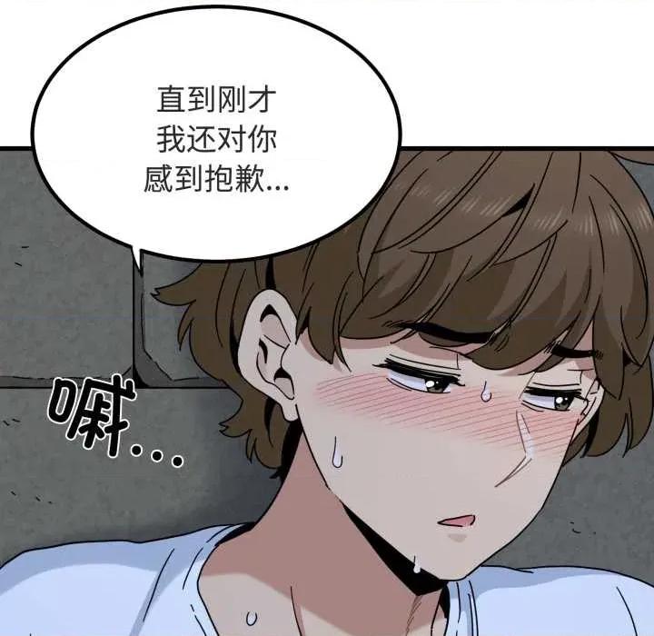 发小碰不得 发小碰不得90 发小碰不得 第149页