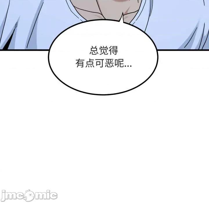 发小碰不得 发小碰不得90 发小碰不得 第150页