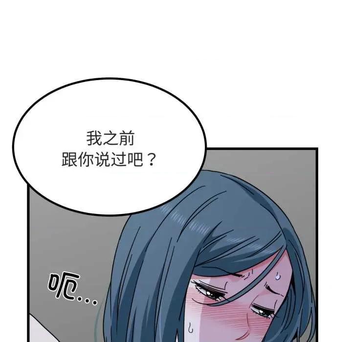 发小碰不得 发小碰不得90 发小碰不得 第151页