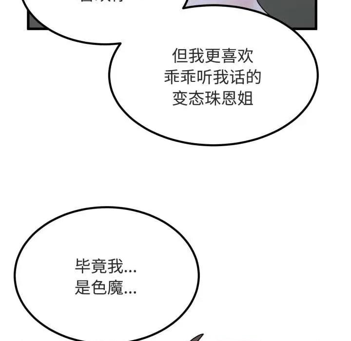 发小碰不得 发小碰不得90 发小碰不得 第153页