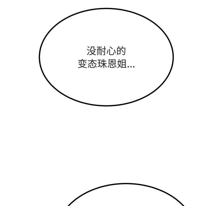 发小碰不得 发小碰不得90 发小碰不得 第162页