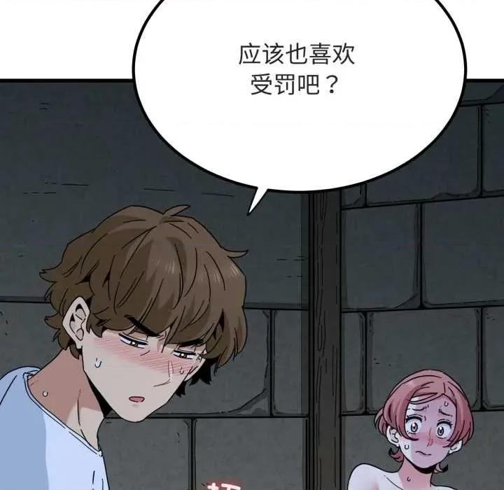 发小碰不得 发小碰不得90 发小碰不得 第163页