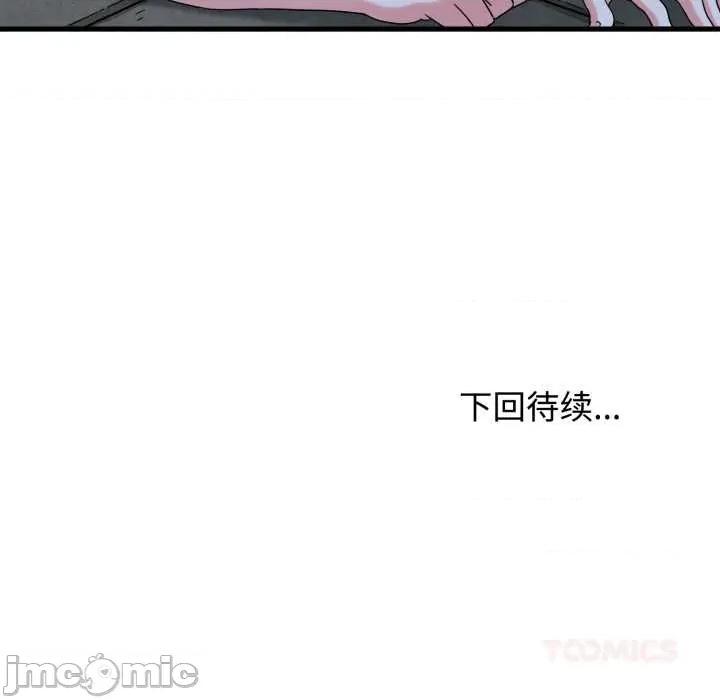 发小碰不得 发小碰不得90 发小碰不得 第165页
