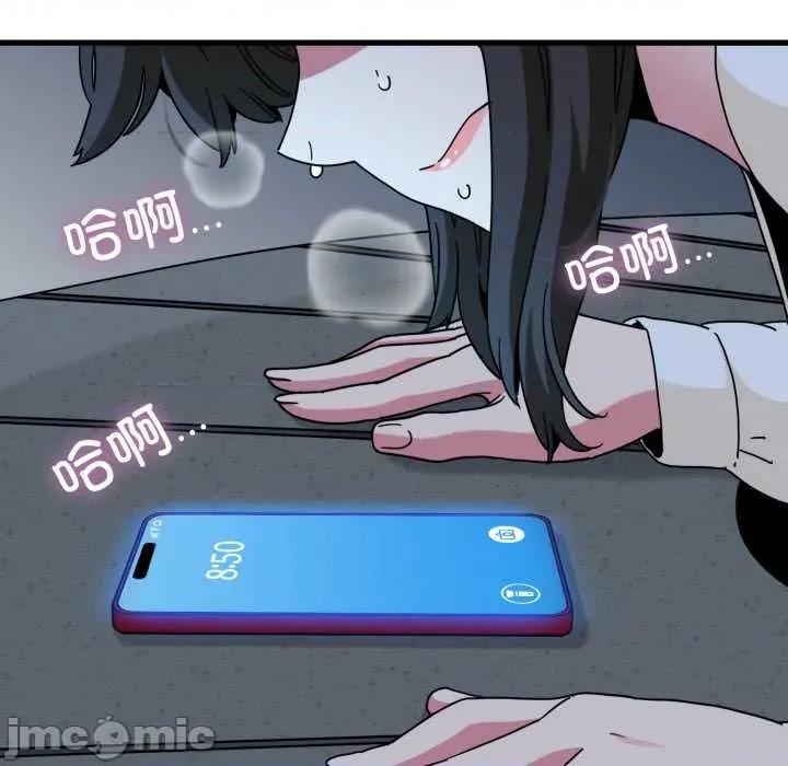 发小碰不得 发小碰不得 第5页