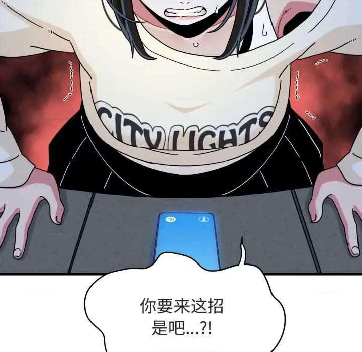 发小碰不得 发小碰不得 第8页