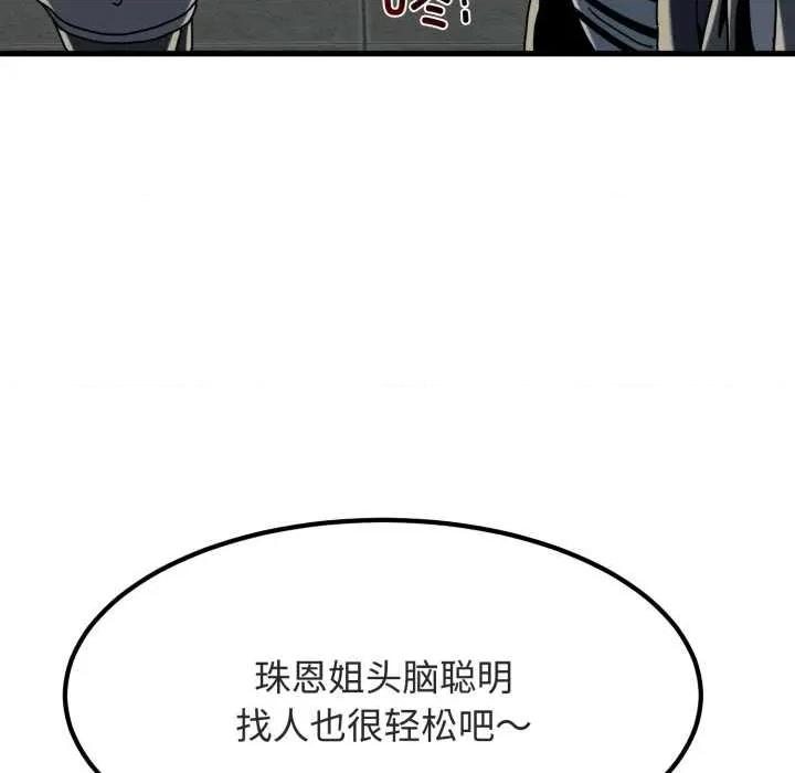 发小碰不得 发小碰不得 第11页