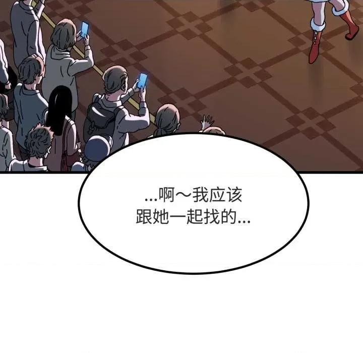 发小碰不得 发小碰不得 第13页