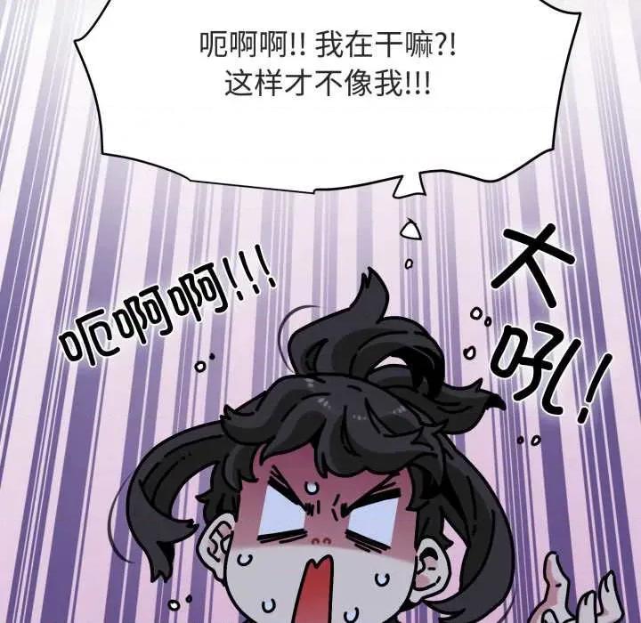 发小碰不得 发小碰不得 第21页