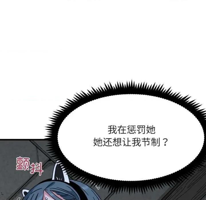 发小碰不得 发小碰不得 第69页