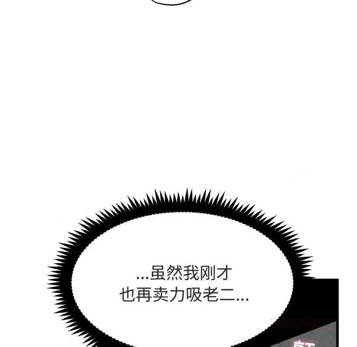 发小碰不得 发小碰不得 第116页